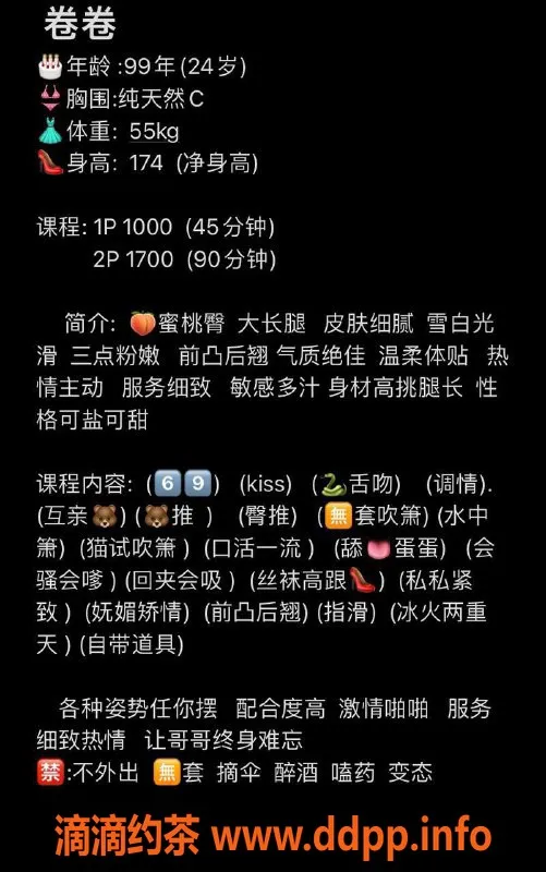 深圳楼凤-福田卷卷，174高挑C罩杯，1000P起