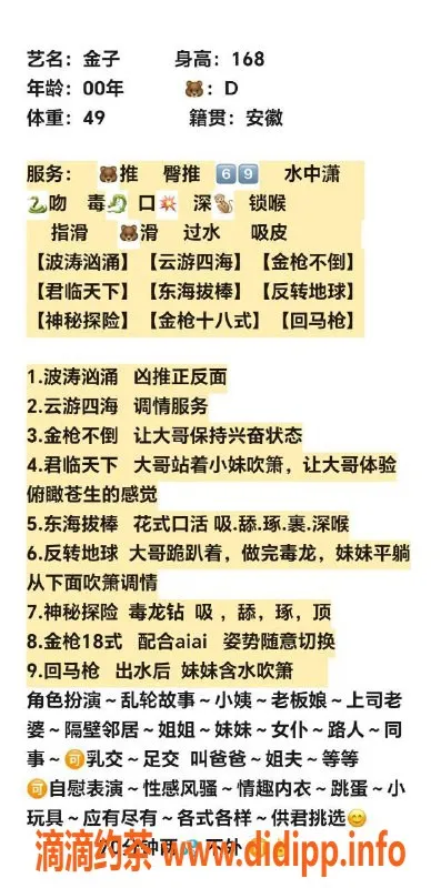 上海楼凤-松江金子，168cm D罩杯，1100P起！