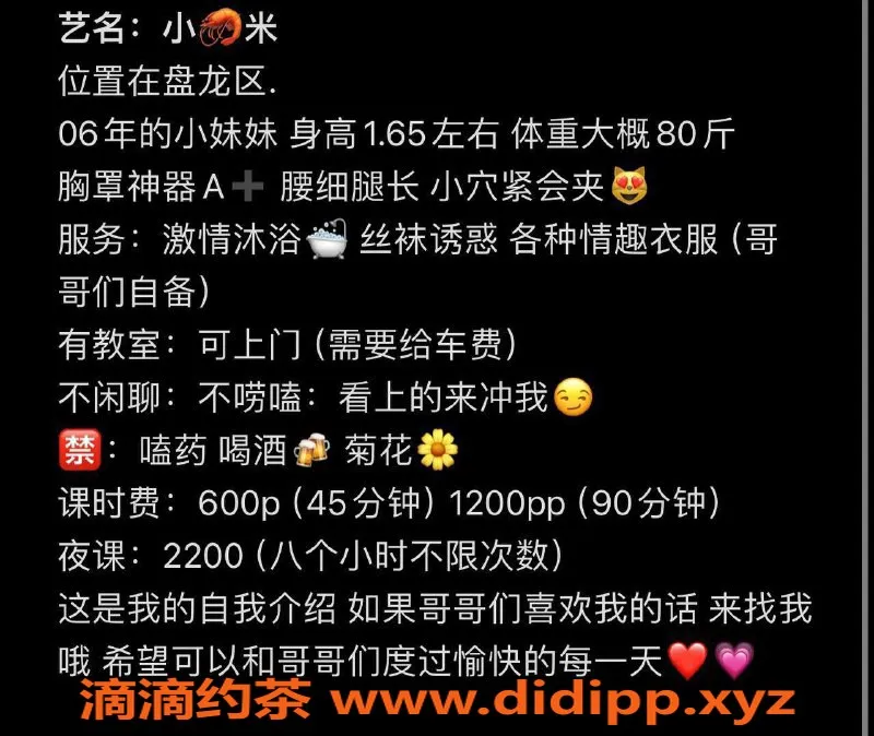 昆明楼凤资源信息,盘龙区小虾米，6P/12PP，快来体验！