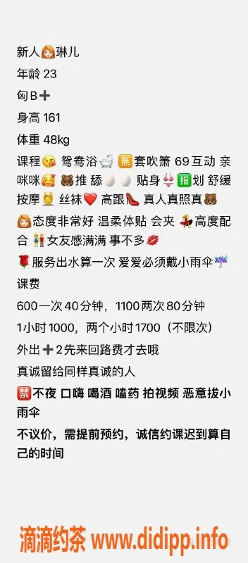 广州楼凤-广州越秀琳儿，600起，服务超赞！