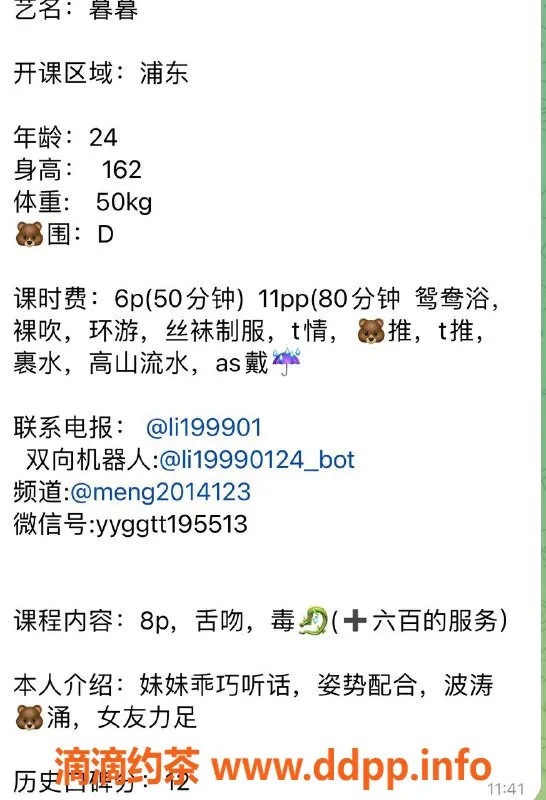 上海楼凤-浦东暮暮，D罩杯女神，身高162