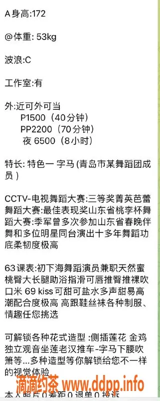 上海楼凤-长宁晨熙：162C身材，1500元起，值得一试