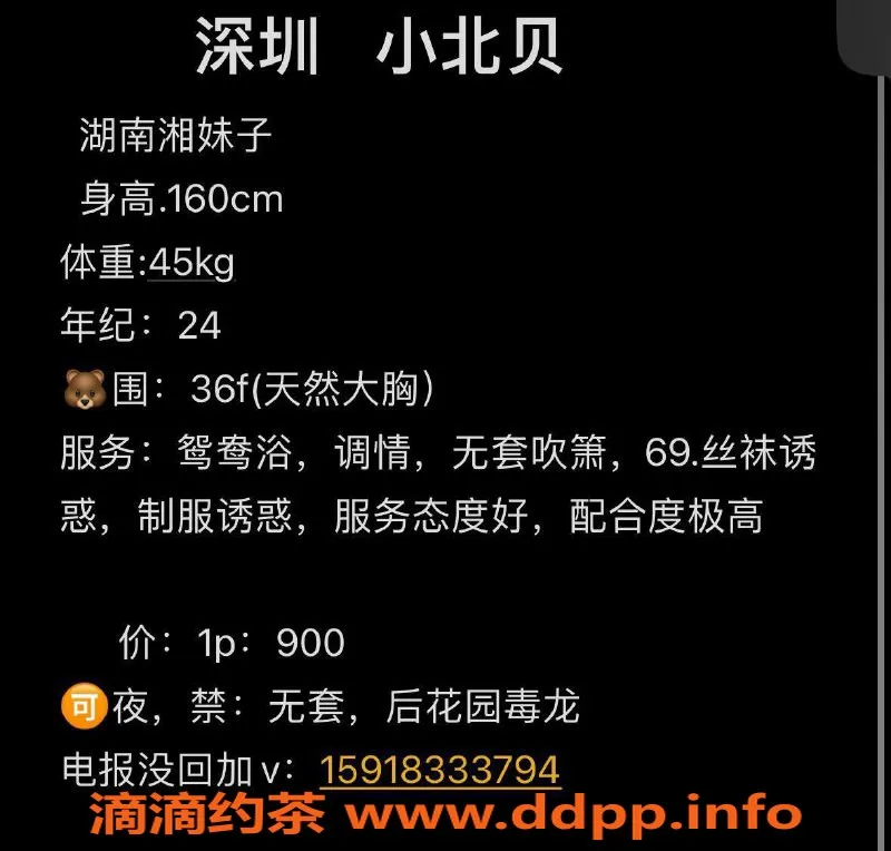 深圳楼凤-宝安小北贝，900元享制服调情服务