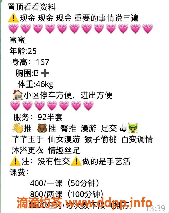 杭州楼凤-萧山亲民艺人蜜蜜，服务项目丰富