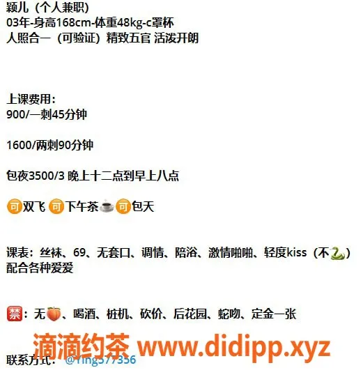 深圳楼凤-宝安超值艺人颖儿，900元起享优质服务