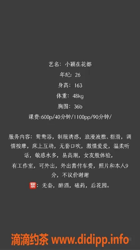 广州楼凤-广州花都小颖，600元起，热情服务等你来体验