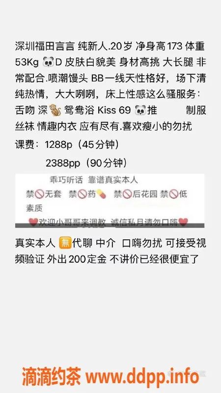 深圳楼凤-福田言言，千元以上多种服务，热情体验！