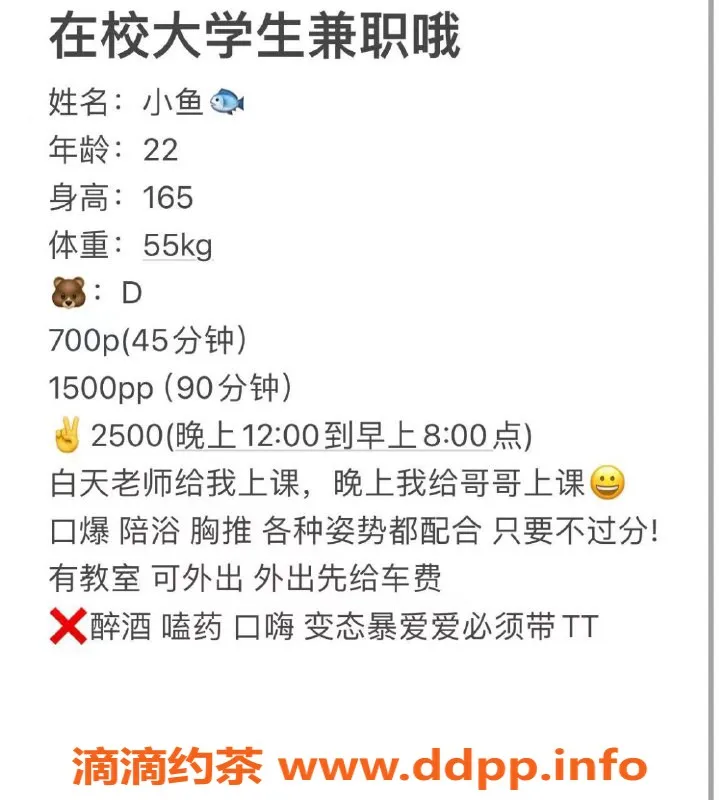 昆明楼凤资源信息,呈贡区小鱼，价格#7P #13PP，专业服务等你体验！