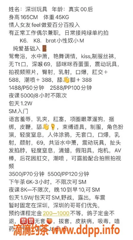 深圳楼凤-福田 玩具，身高165cm，C罩杯，1488P起