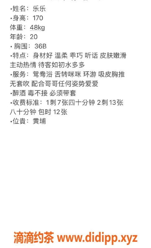 广州楼凤资源信息,天河乐乐，视频验证，700元/1次服务