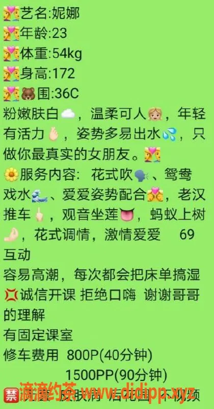 广州楼凤-天河御姐妮娜，800元体验不容错过