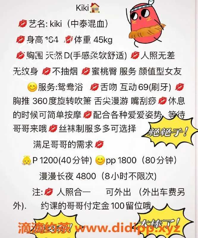 深圳楼凤-南山Kiki老师，1200元体验，69等你来哦！