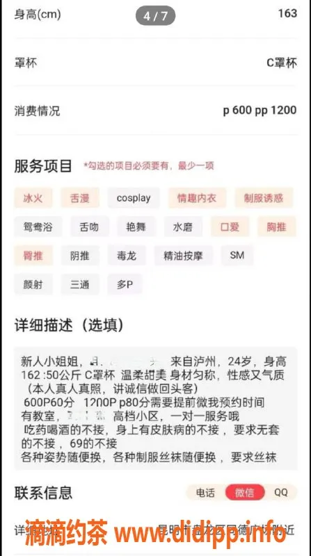 昆明楼凤资源信息,盘龙区林萌，新人热评，服务价位亲民