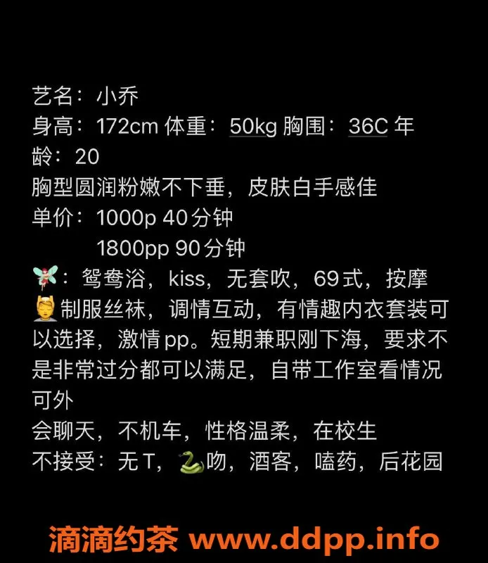 广州楼凤-天河小乔，1000p陪伴，体验感满分