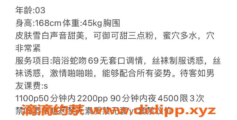 杭州楼凤-上城美子酱，独特体验等你来！