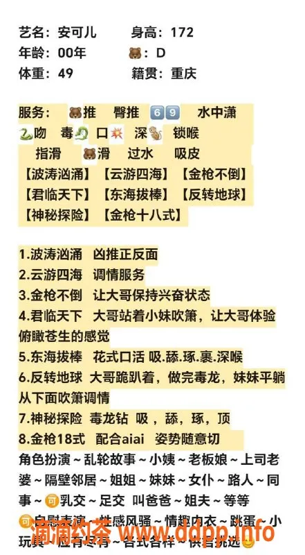 上海楼凤-闵行安可儿，172cm D罩杯，1200起