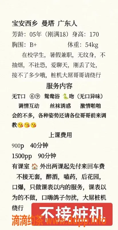 深圳楼凤-深圳曼塔，170长腿，900元起，舌吻服务