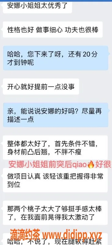 北京spa会所-北京安娜 25岁166高 F杯服务 超值体验