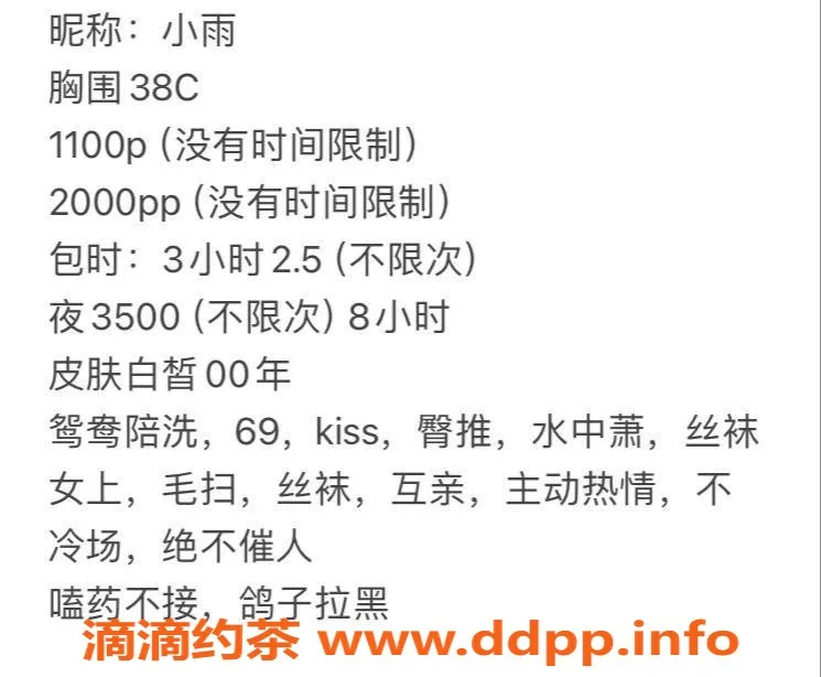 东莞楼凤资源信息,厚街小雨，已验证，1100元一小时，快来体验！