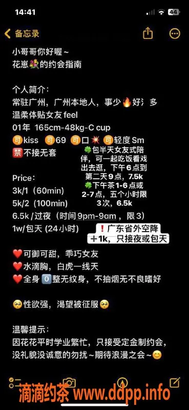 广州楼凤资源信息,广州花崽，3000/5000，服务超给力