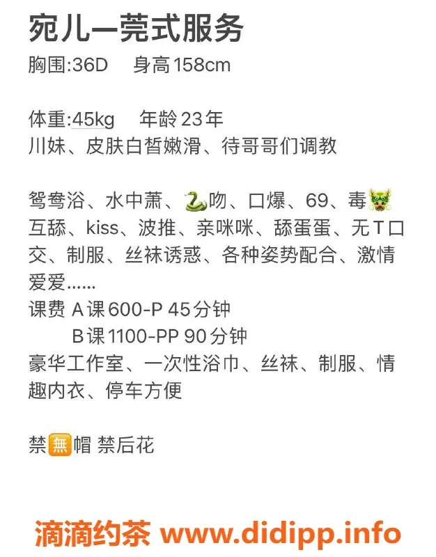 广州楼凤-天河宛儿，爆乳美眉等你约，600元/1次