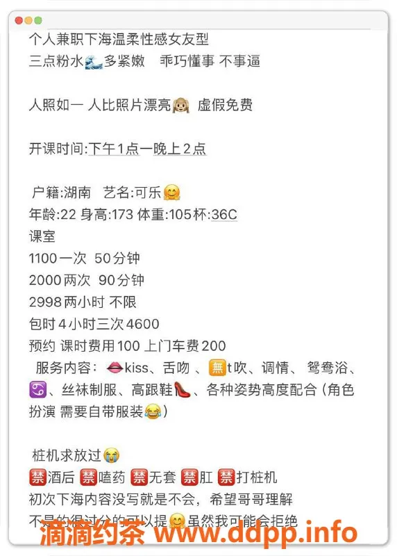 深圳楼凤-深圳龙华可乐，22岁173长腿挺好腿