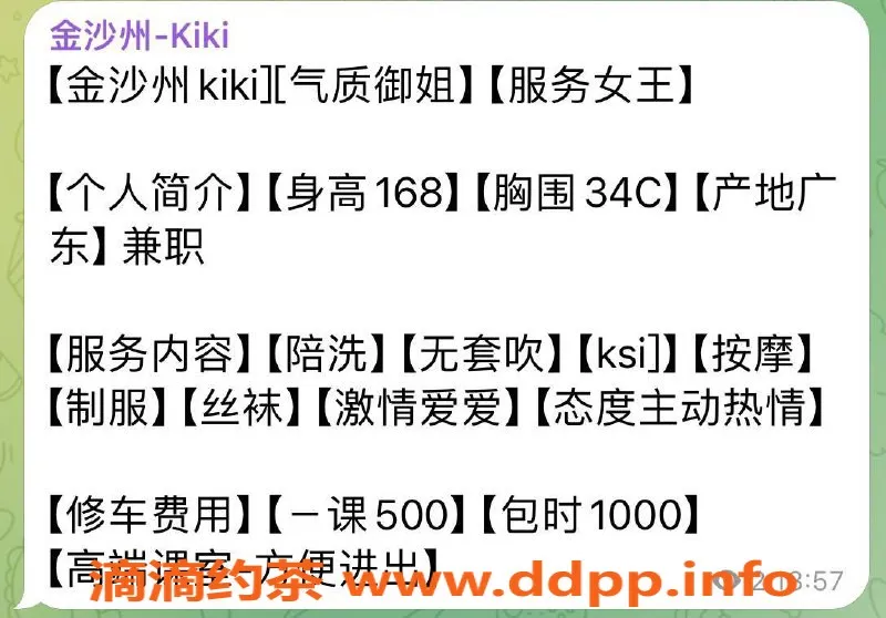 广州楼凤-广州金沙洲Kiki，500元起服务等你体验