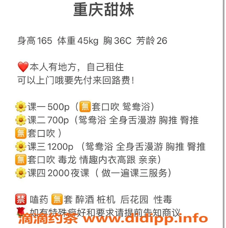 昆明楼凤-五华区小甜甜：#5P亲密服务等你体验