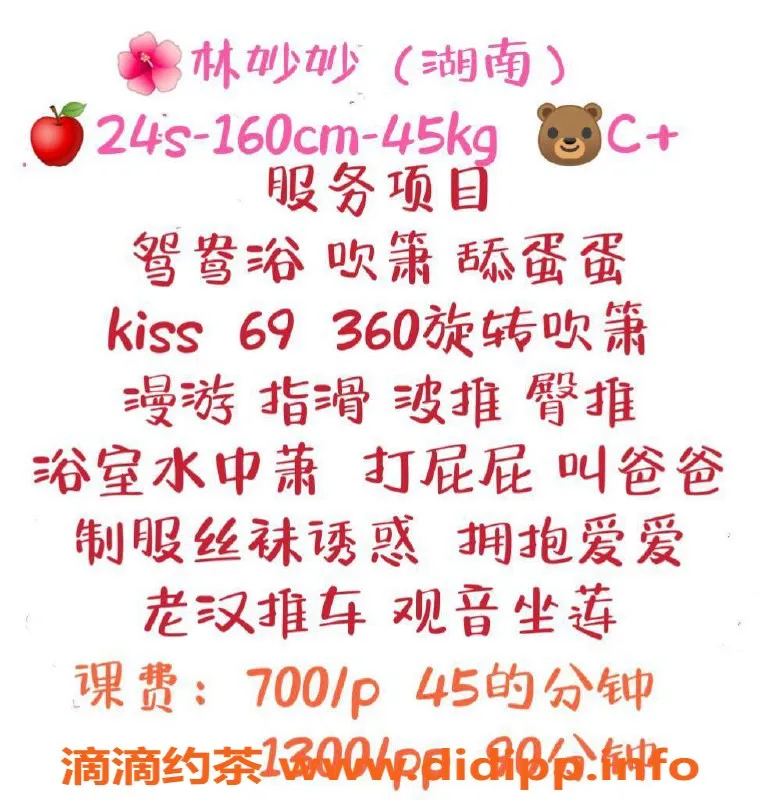 广州楼凤-广州天河林妙妙，700起，服务超赞！