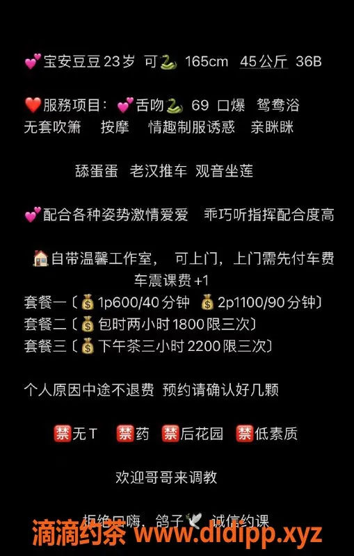 深圳楼凤-宝安豆豆老师，600元起超值服务体验