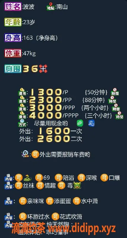 深圳楼凤-南山波波，23岁，163高，47斤，1300起