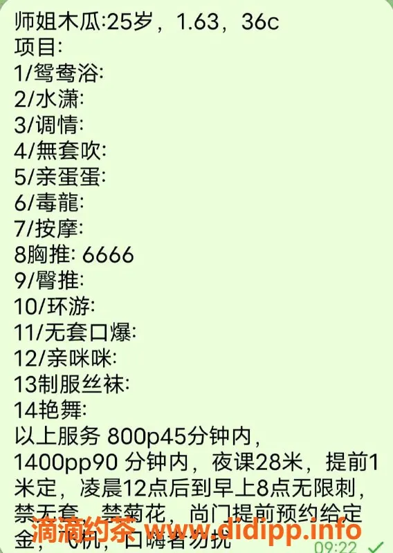 深圳楼凤-南山木瓜，800元起，劲爆服务等你来尝试！