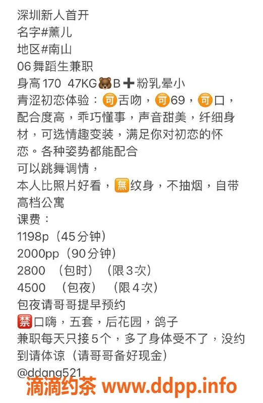 深圳楼凤-南山薰儿，1198元超值体验