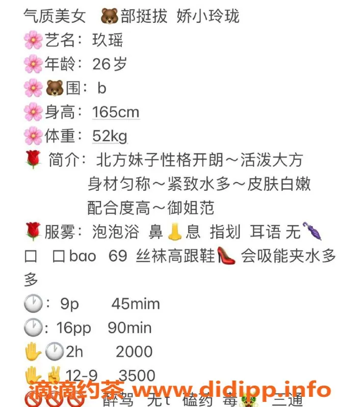 上海楼凤资源信息,普陀玖瑶 165cm B罩杯 服务优质仅900元起