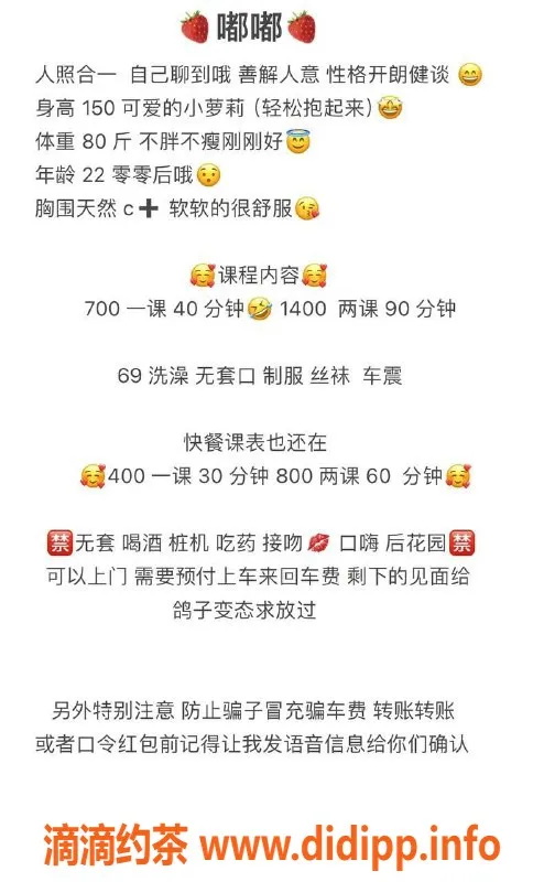 广州楼凤-番禺御姐嘟嘟，快餐服务超贴心