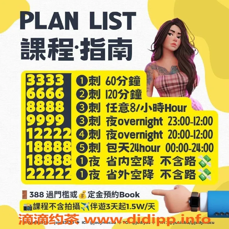 广州楼凤资源信息,天河御姐瑶BB，69p高端服务，3333p起