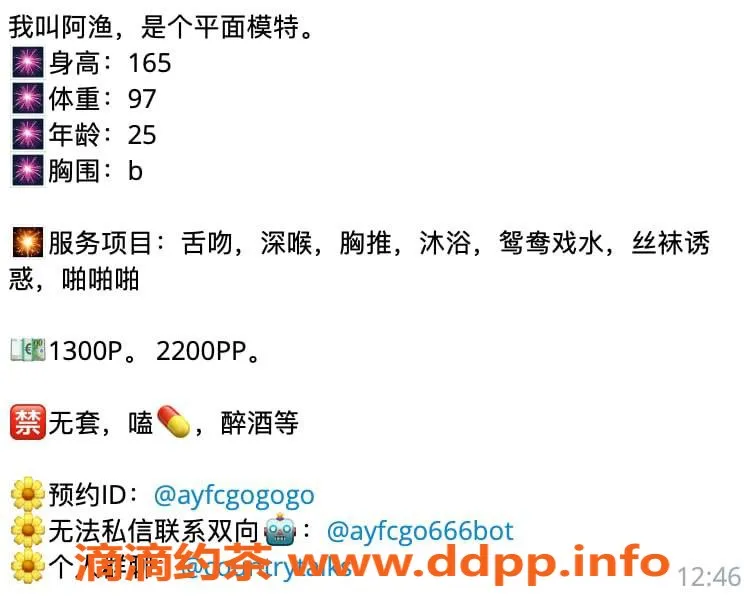 杭州楼凤资源信息,萧山摆烂小渔，安全认证，略贵服务等你来体验！