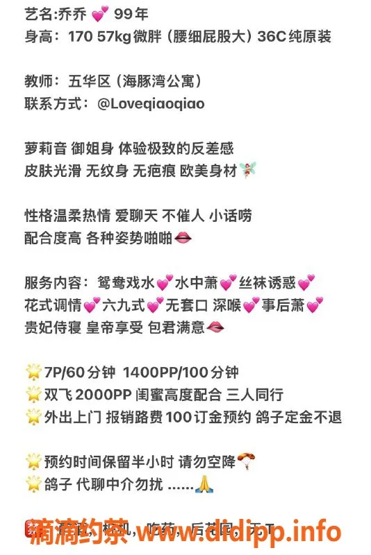 昆明楼凤资源信息,五华区乔乔，优质服务#7P#14PP