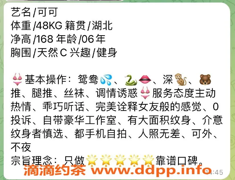 上海楼凤-虹口可可，168cm C罩杯，1200元起！