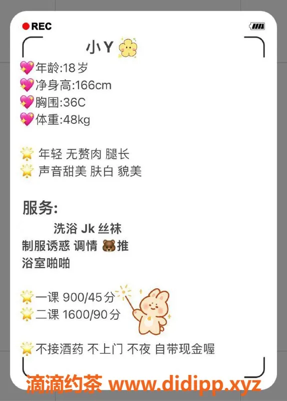 深圳楼凤-南山小Y，900元调情陪浴服务，诚邀体验