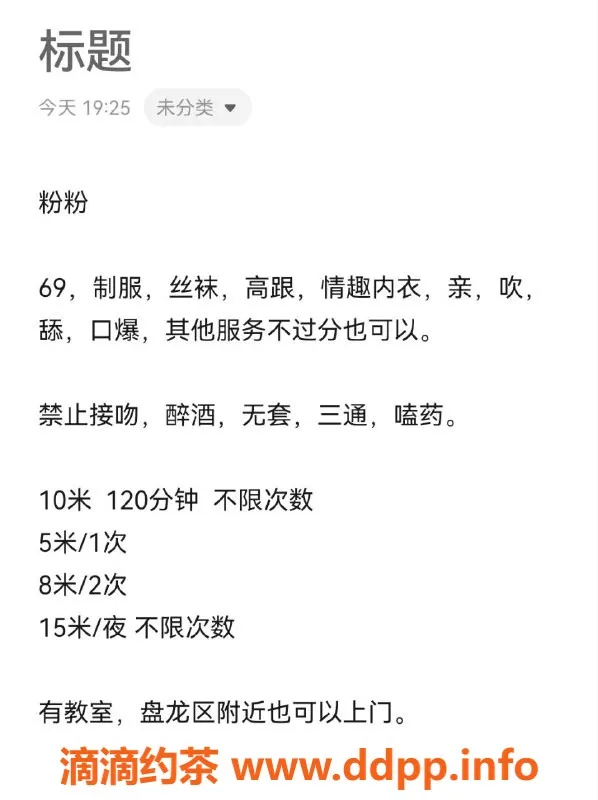 昆明楼凤资源信息,盘龙区粉粉，价位灵活，服务规范