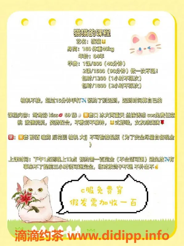 广州楼凤-广州白云猫猫，800起服务，期待你的来访！