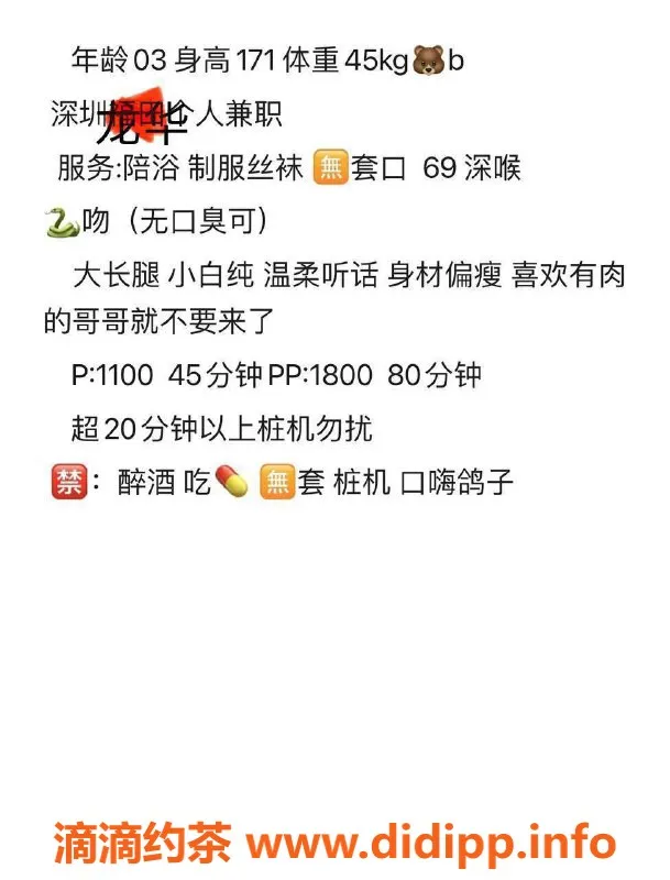 深圳楼凤资源信息,深圳龙华小鱼儿，171cm/45kg，超值千元档体验