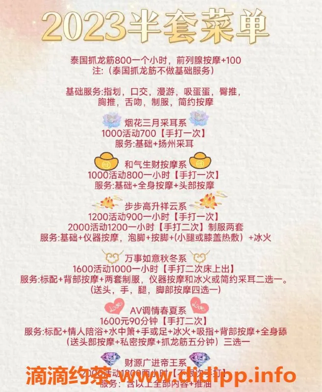 杭州楼凤资源信息,西湖区泷泽萌萌 半套服务 口碑导师