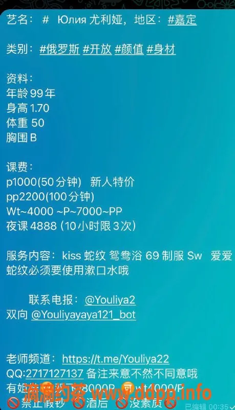 上海楼凤-嘉定尤利娅，170cm身材，1000P起服务