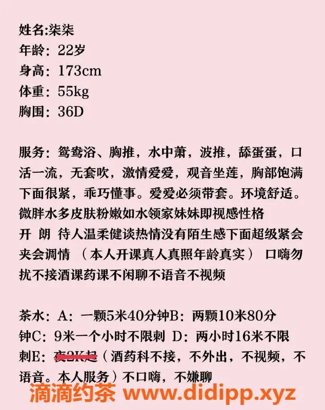 广州楼凤-黄埔御姐柒柒，500元激情体验