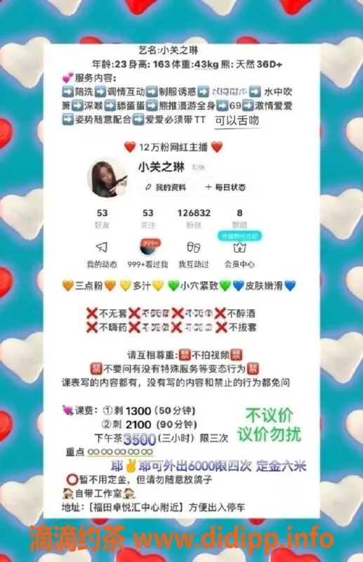 深圳楼凤-福田 小关之琳，163身高D+，1300起步价