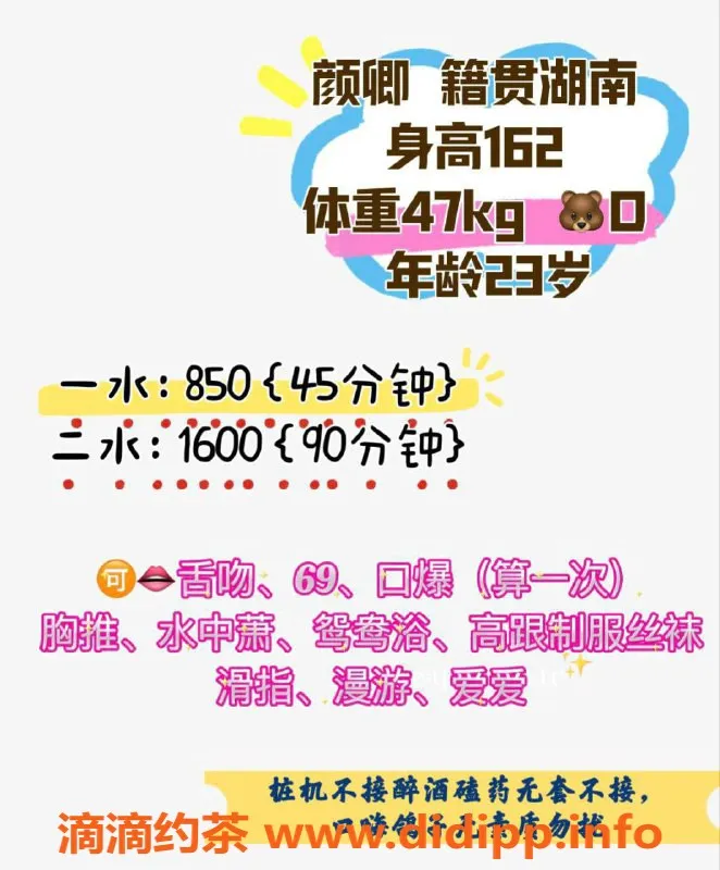 深圳楼凤-南山颜卿，850元完美体验等你来