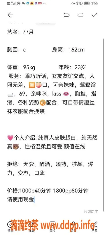 上海楼凤-静安小月 162cm C罩杯 优质服务1000P起