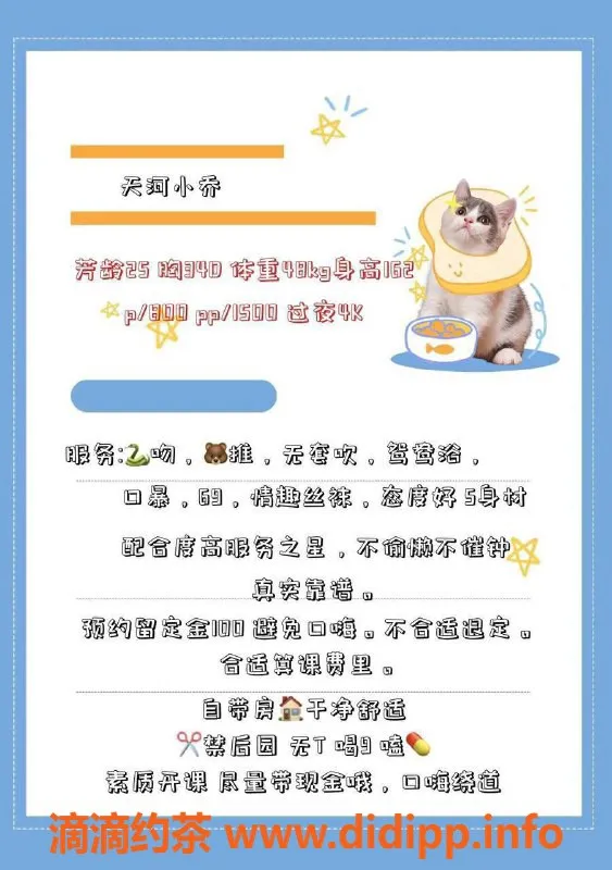 广州楼凤资源信息,天河小乔，课费800p，服务超赞！